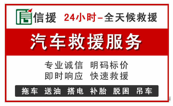 章贡区汽车送油救援 (8).jpg 章贡区汽车送油救援 (8).jpg