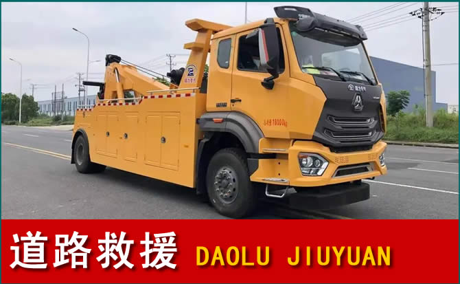 章贡区道路救援汽车送水