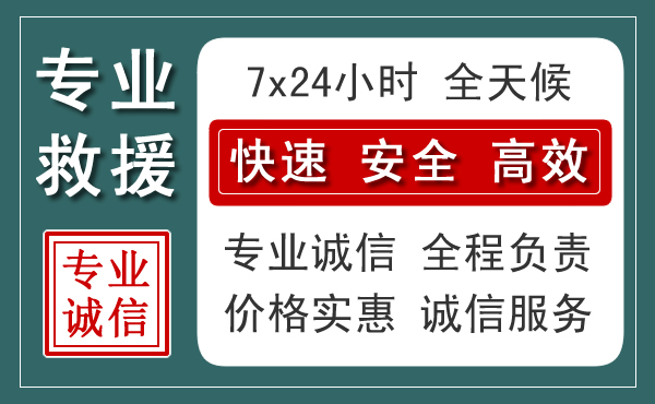 章贡区汽车救援送柴油