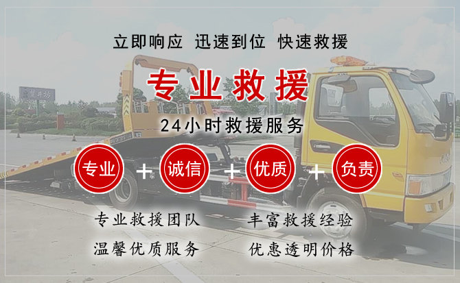 章贡区汽车中途送油救援电话 章贡区汽车中途送油救援电话