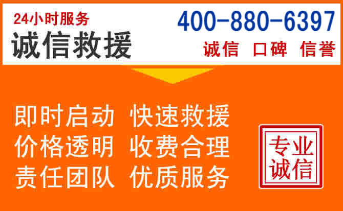 章贡区道路救援电话 (14).jpg 章贡区道路救援电话 (14).jpg